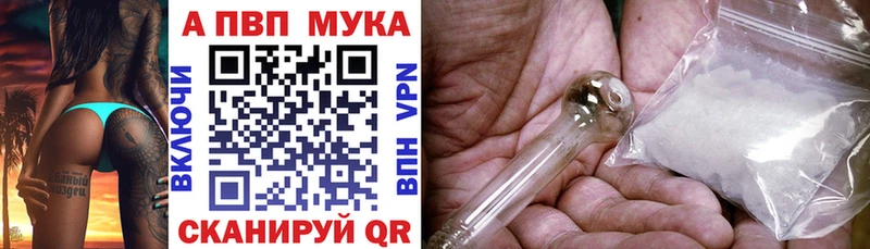 Альфа ПВП мука  mega маркетплейс  Зеленогорск  где найти  