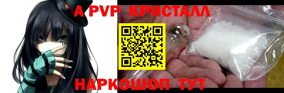 Alpha PVP Соль Зеленогорск