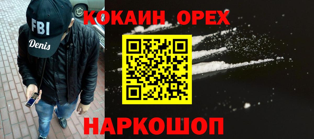 КОКАИН 98% Зеленогорск