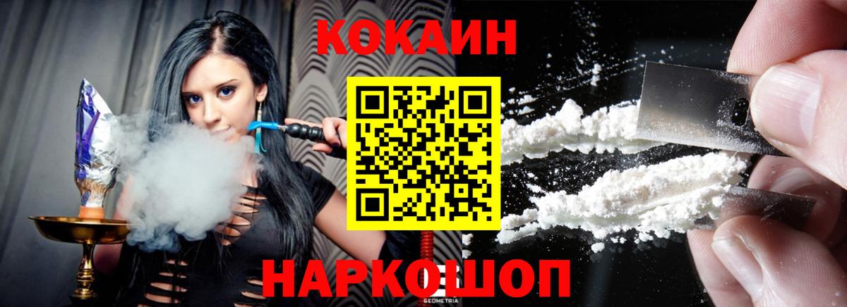 Cocaine 97%  Кокаин  COCAIN FishScale  Зеленогорск 