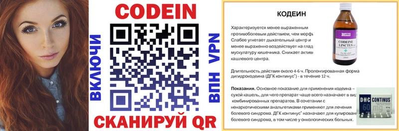 Кодеин напиток Lean (лин)  сколько стоит  omg ONION  Зеленогорск 