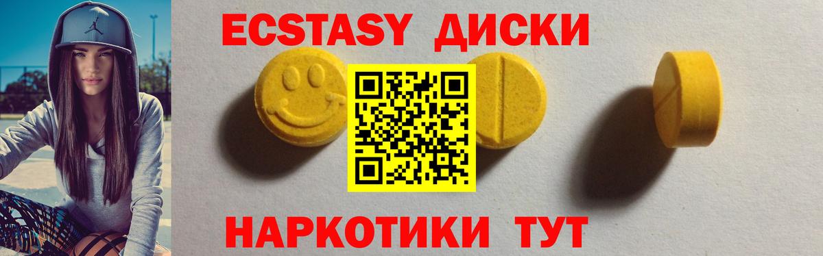 ЭКСТАЗИ XTC  Ecstasy XTC  Вход с VPN  Ecstasy  Зеленогорск 