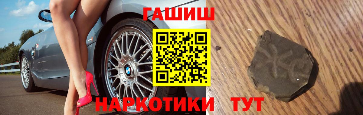 ГАШИШ гашик Зеленогорск
