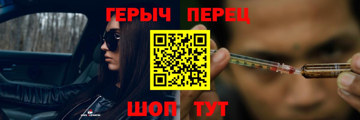 Героин гречка Зеленогорск