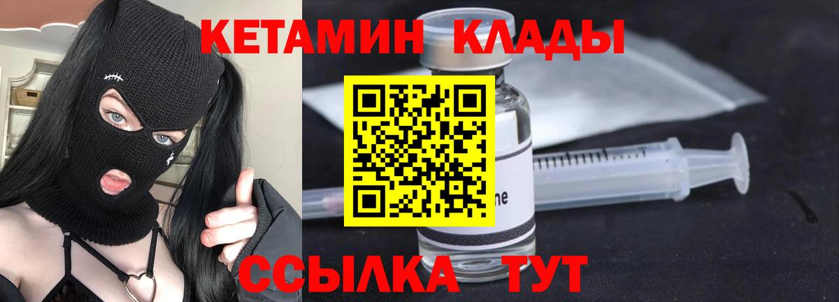 Кетамин VHQ  гидра как войти  Зеленогорск  Вход с VPN  КЕТАМИН ketamine 