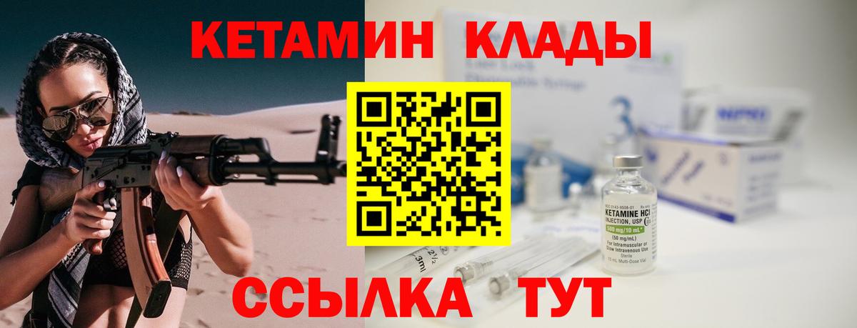 Кетамин ketamine Зеленогорск