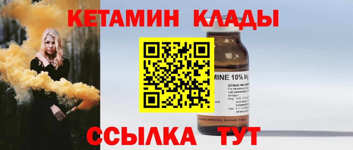 OMG tor  Зеленогорск  КЕТАМИН ketamine 