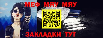 мефедрон VHQ Бузулук