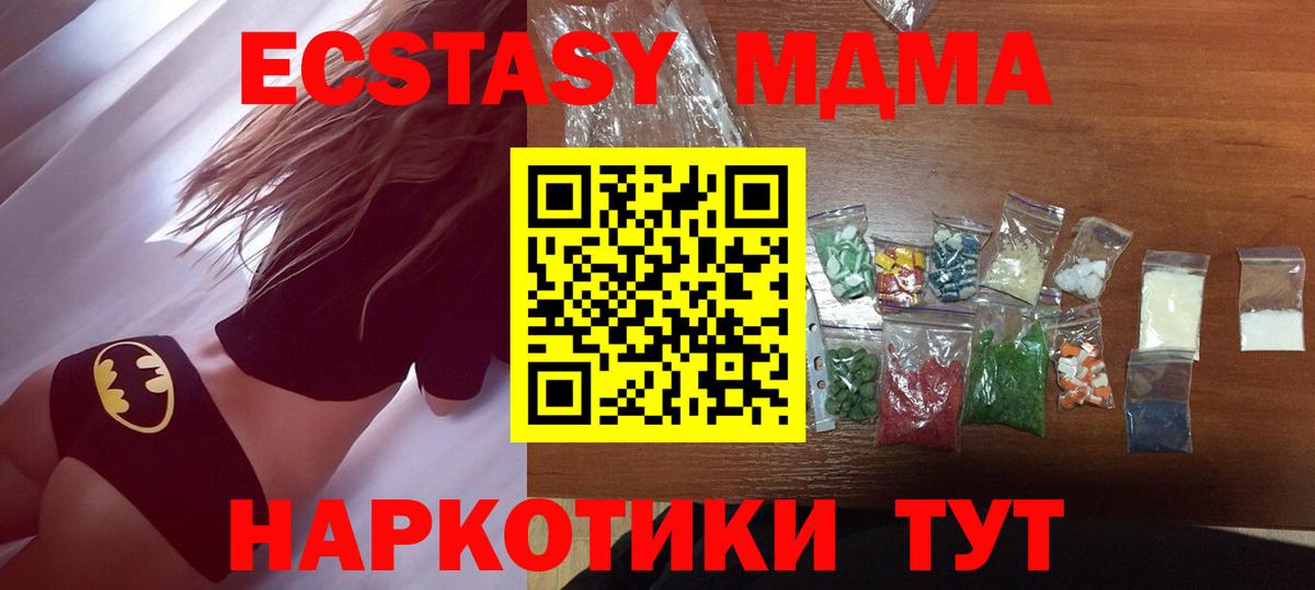 Зеленогорск  МДМА crystal  Вход с VPN  МДМА VHQ 