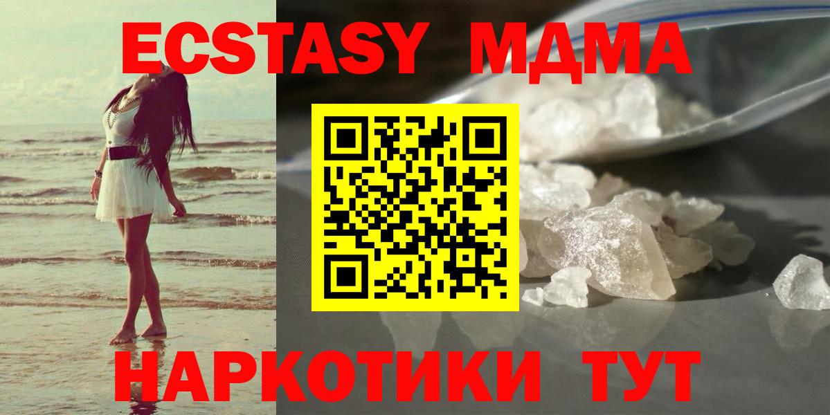 МДМА VHQ Зеленогорск