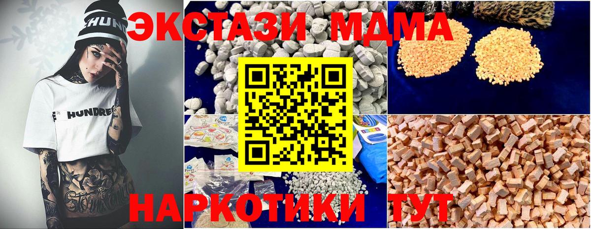 MDMA кристаллы  Зеленогорск  МДМА кристаллы 
