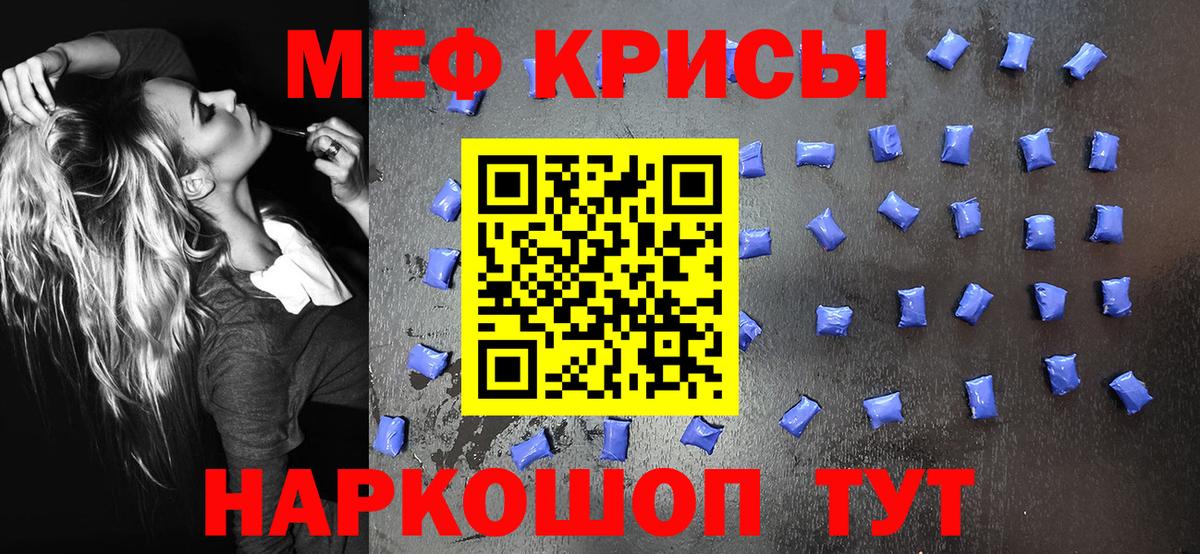 Мефедрон кристаллы  МЕФ  Зеленогорск  Меф  Мефедрон mephedrone  Вход с VPN 