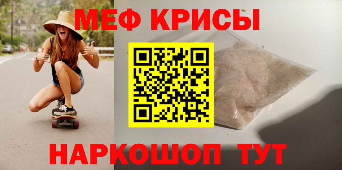 Меф мяу мяу мука Зеленогорск