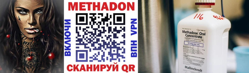Метадон VHQ Зеленогорск